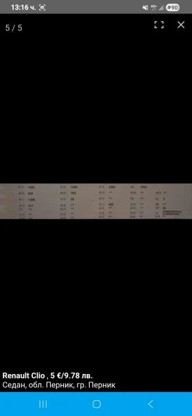 Renault Clio | Mobile.bg � ����� ������ 5