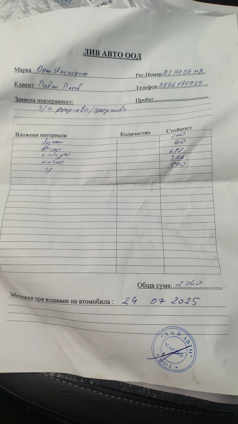 Opel Insignia 2.0 CDTI, снимка 7 - Автомобили и джипове - 53272985