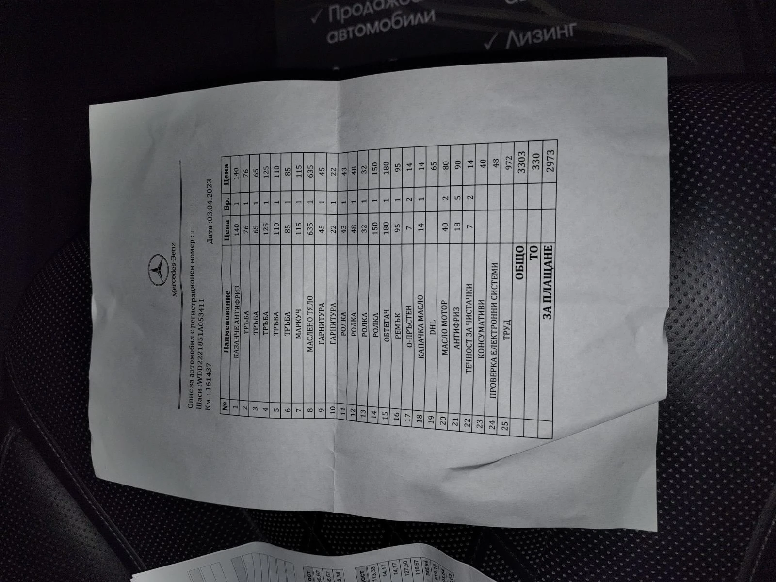 Mercedes-Benz S 500 6 ������ ��������/Long 4 Matic 455�.�. FULL | Mobile.bg � ����������� 17