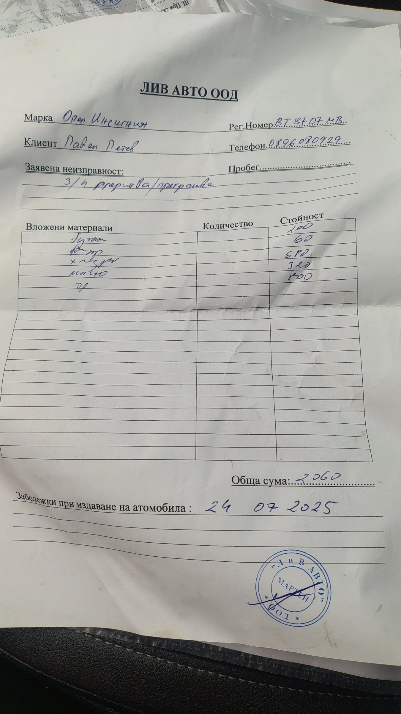 Opel Insignia 2.0 CDTI | Mobile.bg � ����������� 7