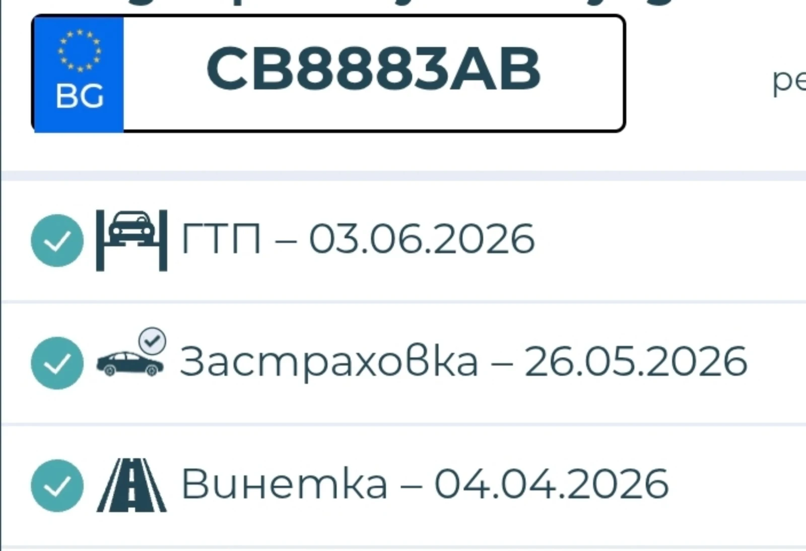 Chrysler Voyager | Mobile.bg � ����������� 15