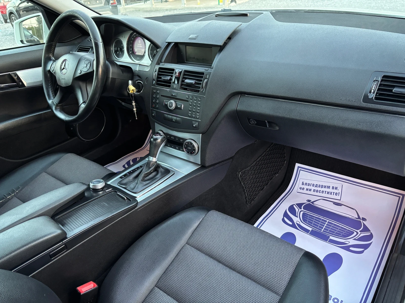 Mercedes-Benz C 200 CDI AVANTGARDE , снимка 14 - Автомобили и джипове - 56088235