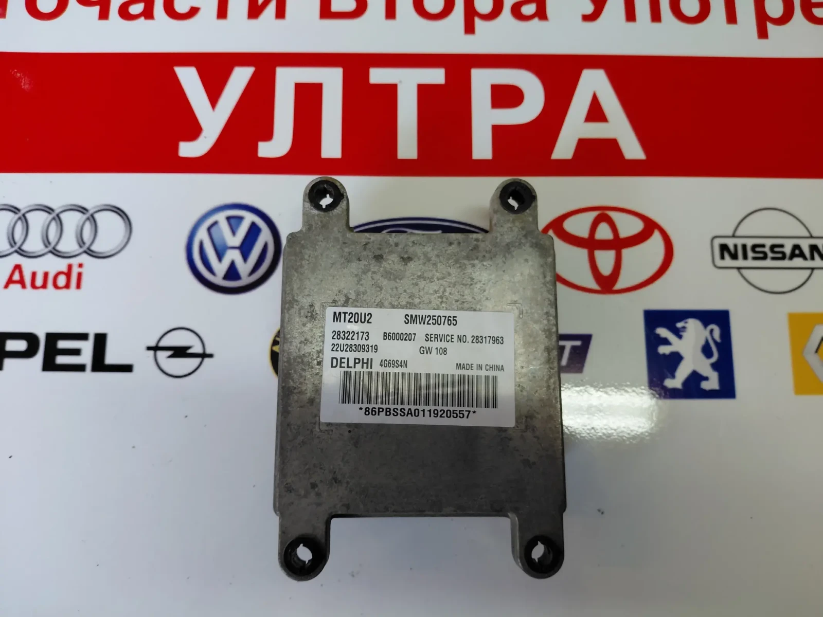 SMW250765 MT20U2 Компютър двигател за GREAT WALL HOVER H5 28317963