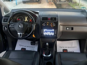 VW Touran ЛИЗИНГ-АВТОМАТ-КОЖА-НАВИГАЦИЯ-ТОП, снимка 11