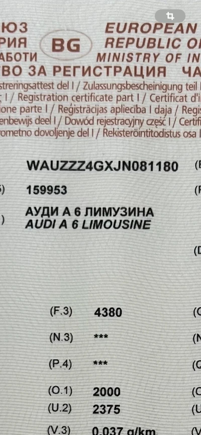 Audi A6 С7 S-line, снимка 13 - Автомобили и джипове - 51606215