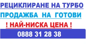 Toyota Rav4 TURBO С ГАРАНЦИЯ, снимка 1