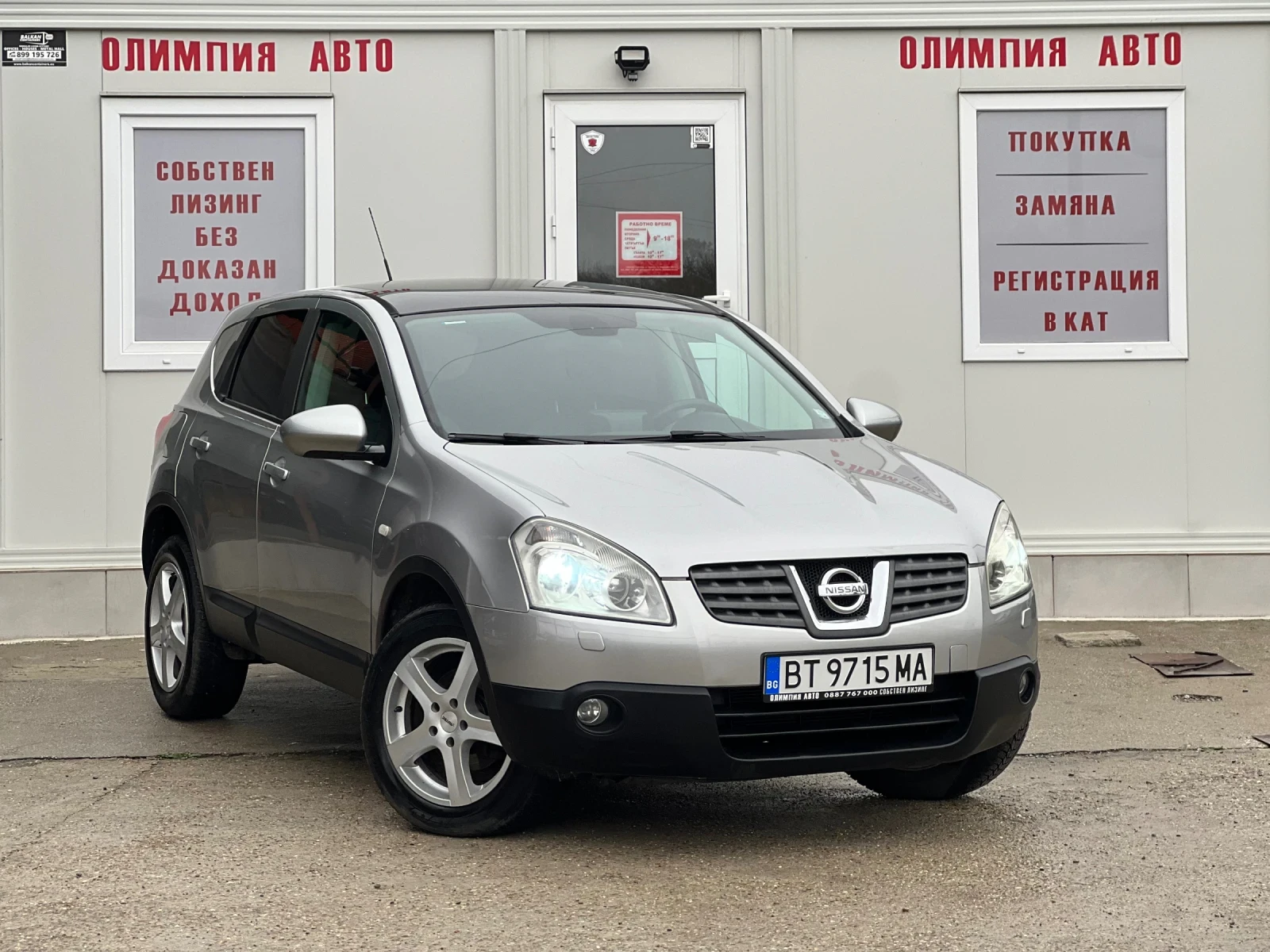 Nissan Qashqai 2.0i 141ps, 4x4 , СОБСТВЕН ЛИЗИНГ/БАРТЕР - [1] 