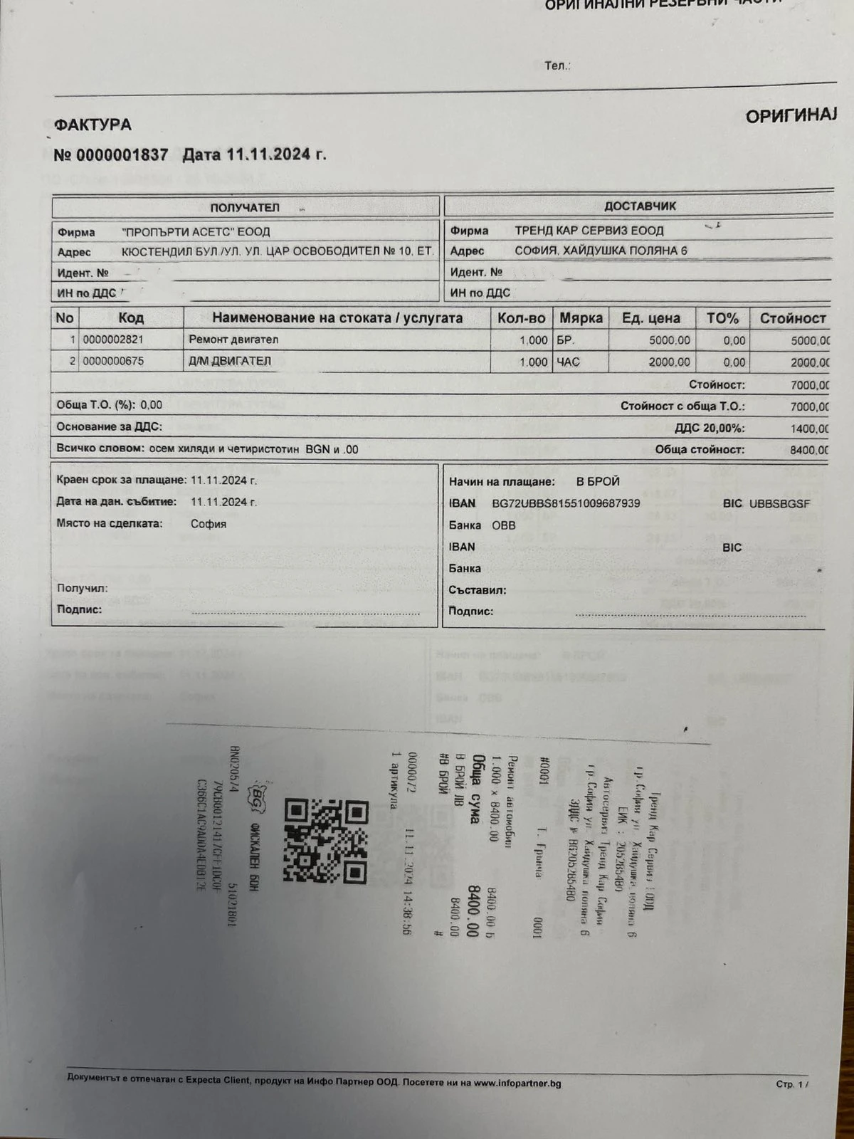 BMW X5 4.0D * 9000 км*  - изображение 7