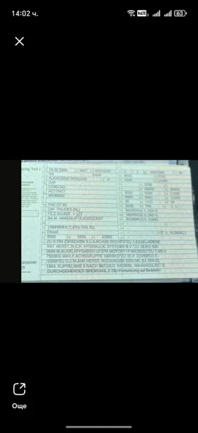 Daf Cf85 undefined | Auto.bg — изображение 12