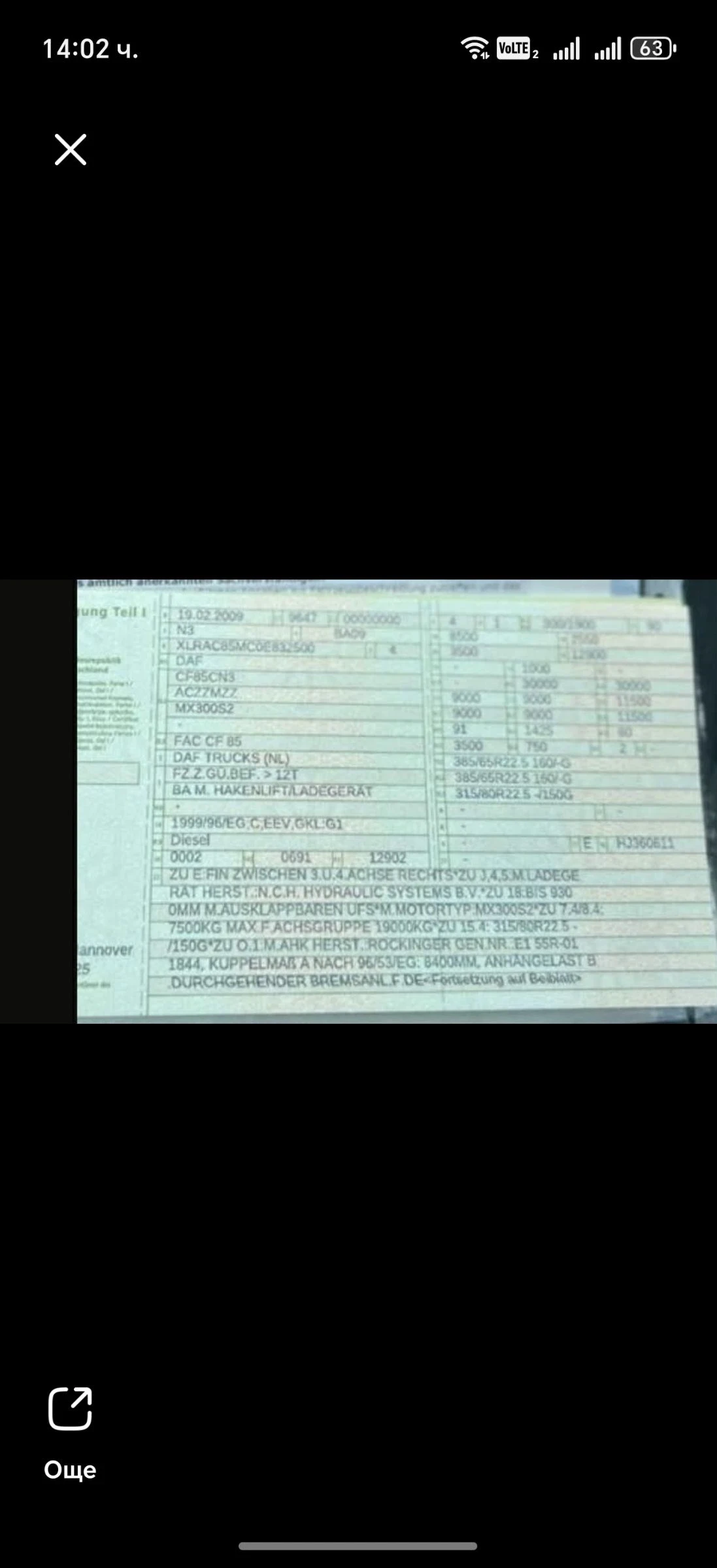 Daf Cf85, снимка 12 - Камиони - 53925523