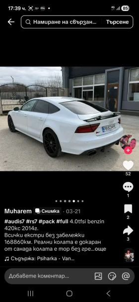 Audi S7 | Mobile.bg � ����� ������ 8