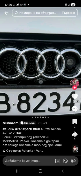 Audi S7 | Mobile.bg � ����� ������ 11