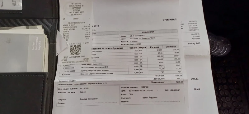 Toyota Avensis 1.8 147 vvti, снимка 7 - Автомобили и джипове - 52380891