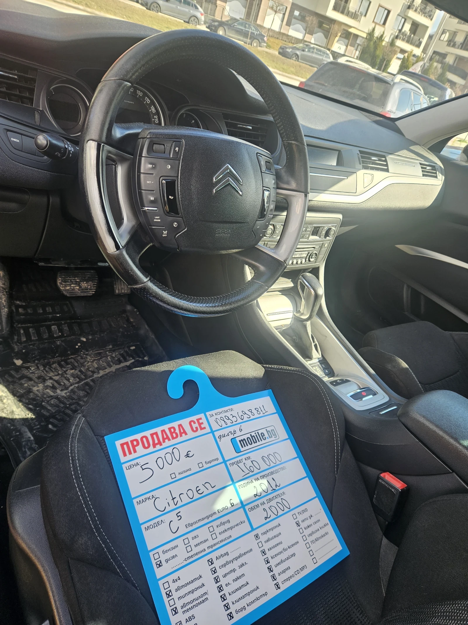 Citroen C5, снимка 4 - Автомобили и джипове - 54175388