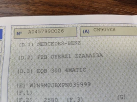 Mercedes-Benz EQB 300 4 MATIC* * AMG LINE* NAVI* KAMEPA* LED* , снимка 17