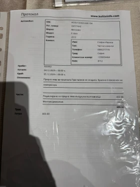 Mercedes-Benz E 350 4MATIC* СМЕНЕНИ ВЕРИГИ+ МАСЛЕН ОХЛАДИТЕЛ, снимка 17