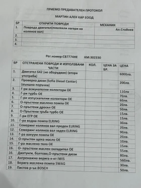 Mercedes-Benz E 350 4MATIC* СМЕНЕНИ ВЕРИГИ+ МАСЛЕН ОХЛАДИТЕЛ, снимка 16