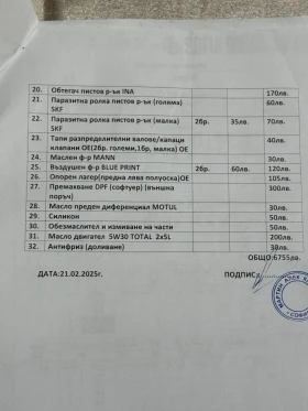 Mercedes-Benz E 350 4MATIC* СМЕНЕНИ ВЕРИГИ+ МАСЛЕН ОХЛАДИТЕЛ, снимка 15