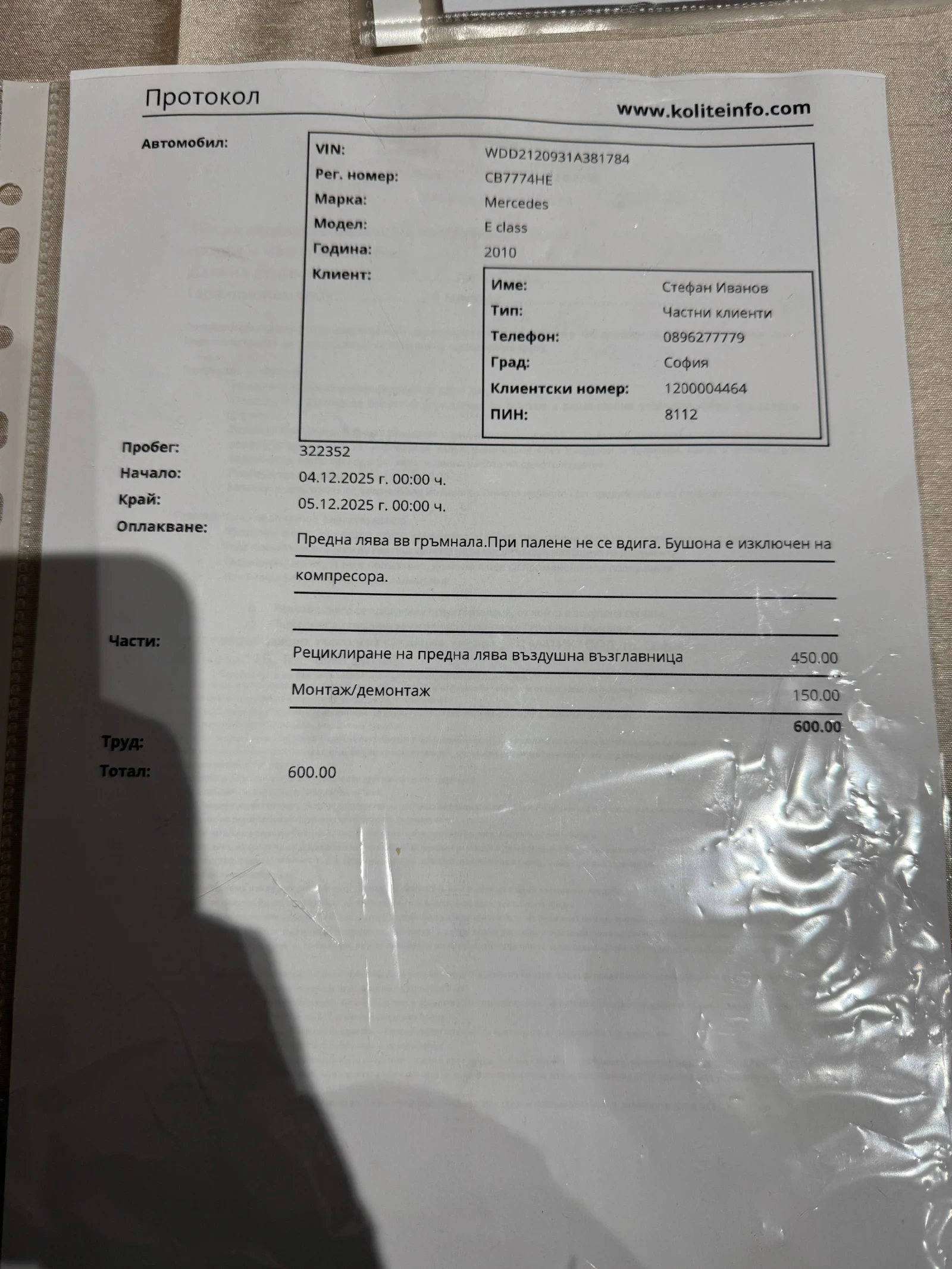 Mercedes-Benz E 350 4MATIC* ������� ������+ ������ ��������� | Mobile.bg � ����������� 17