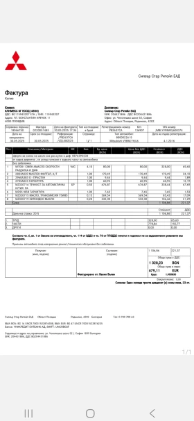 Обява за продажба на Mitsubishi Pajero 137000 км-ПЪЛНА СЕРВИЗНА ИСТОРИЯ В СИЛВЪР СТАР ~45 990 лв. - изображение 9