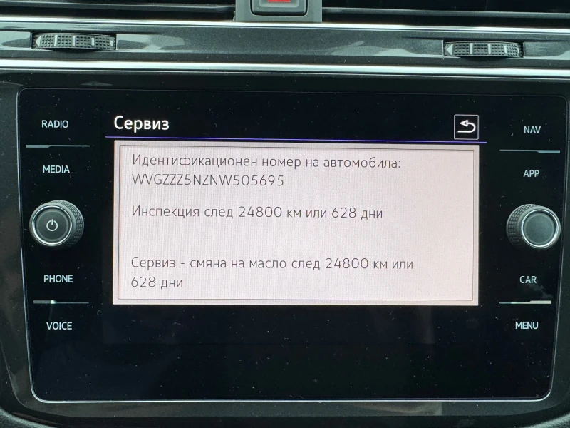 VW Tiguan, снимка 17 - Автомобили и джипове - 52567353