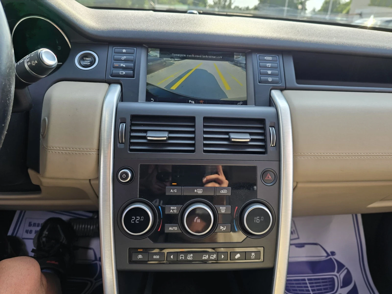 Land Rover Discovery Sport 2.0D 150к.с 2WD Топ състояние , снимка 16 - Автомобили и джипове - 55062104