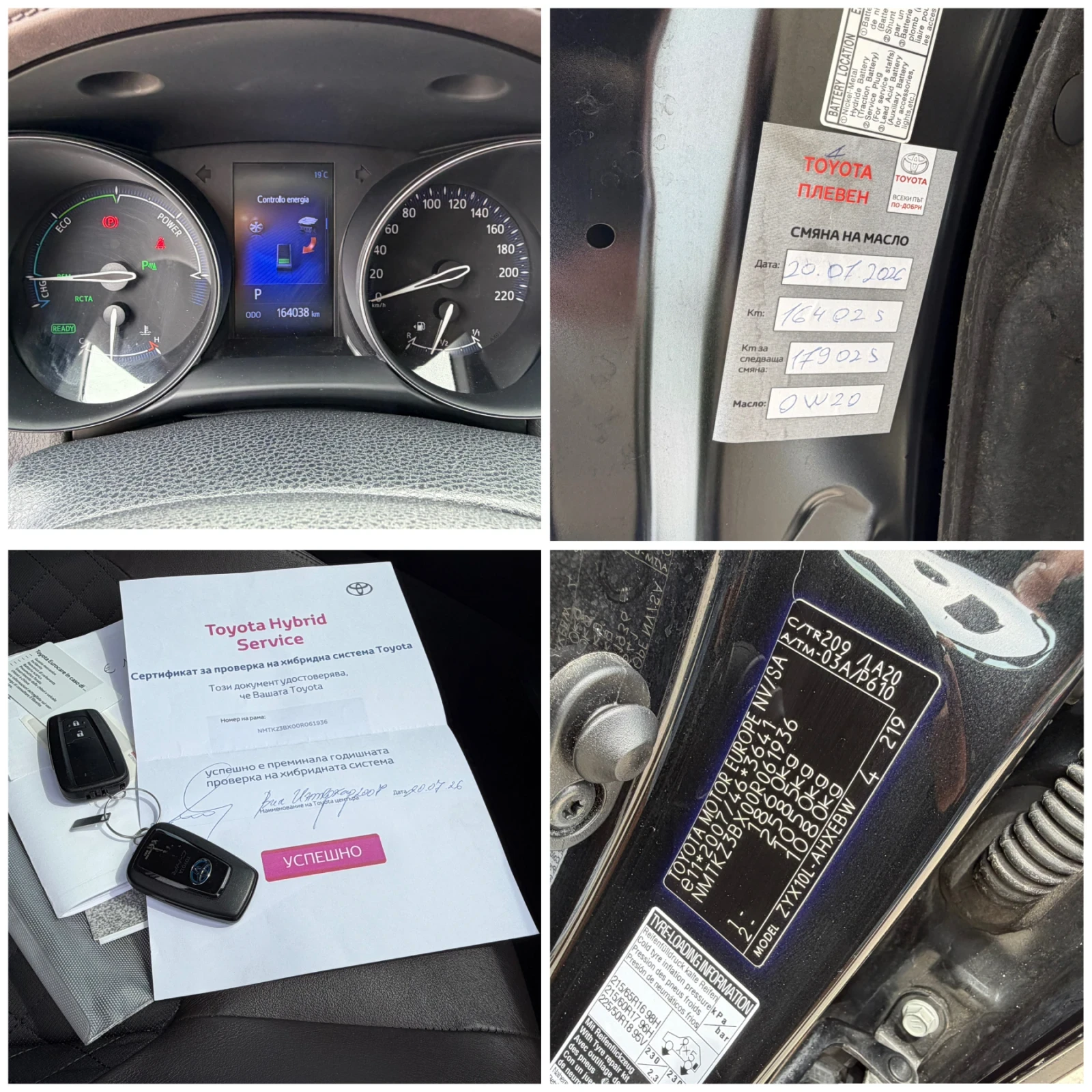Toyota C-HR 1.8h 122�.� Luxury � �������� � ������ | Mobile.bg � ����������� 10