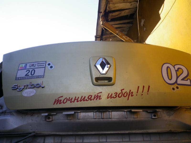 Renault Clio Symbol 1.5dCi - изображение 1