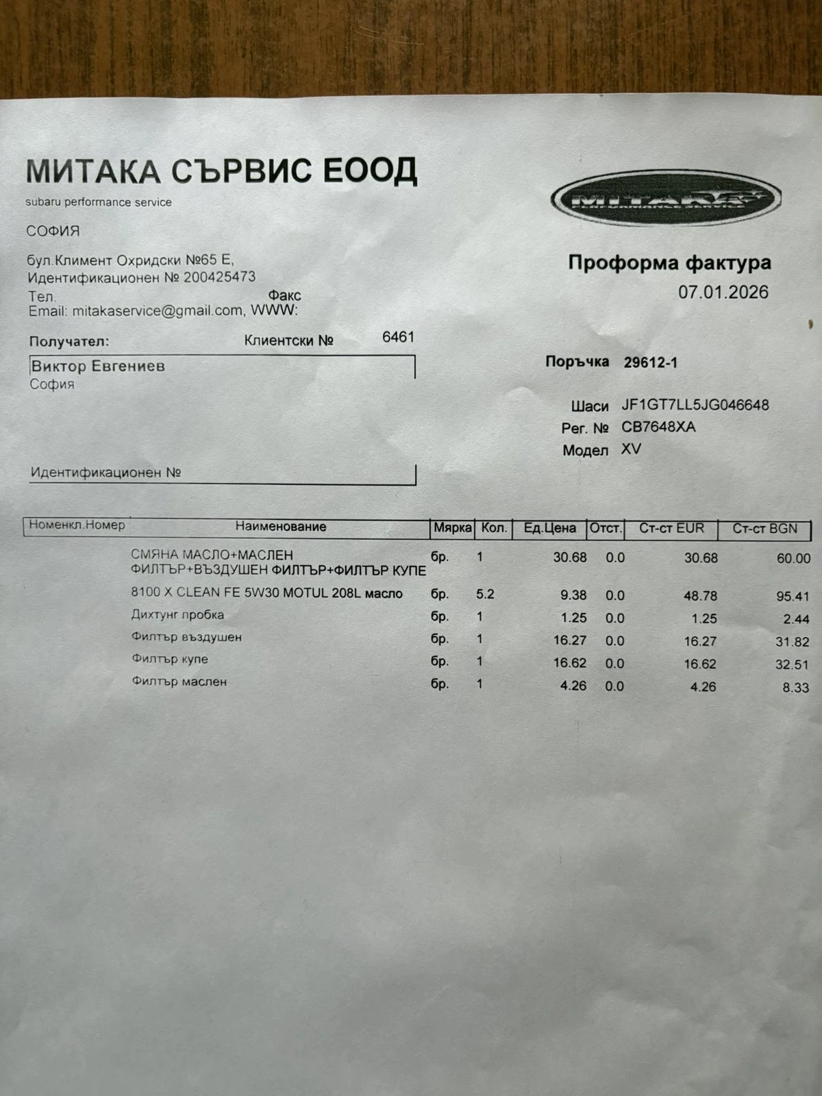 Subaru XV 2, 0 156кс , снимка 15 - Автомобили и джипове - 53491027