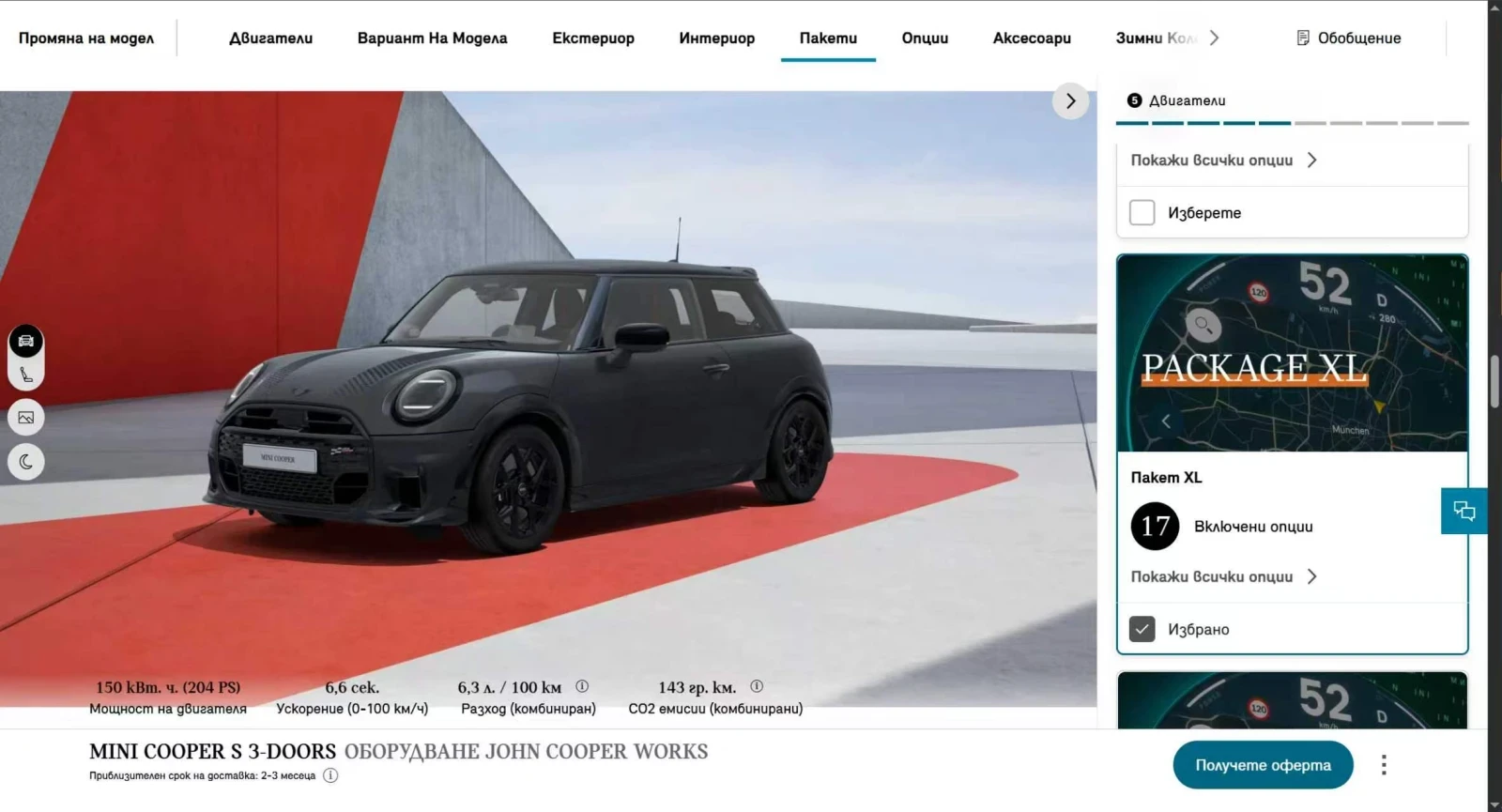 Mini Cooper s, снимка 17 - Автомобили и джипове - 54596381