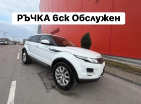 Land Rover Range Rover Evoque Обслужен* Вс* Платено* , снимка 1