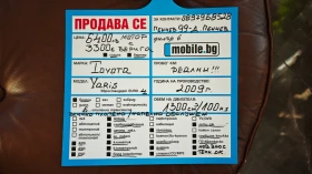 Toyota Yaris 4-    /  | Mobile.bg    17