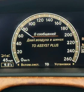 Mercedes-Benz S 350 3.5 газов инжекцион Prins - 17800 лв. / 9101.00 € - 58535606 16