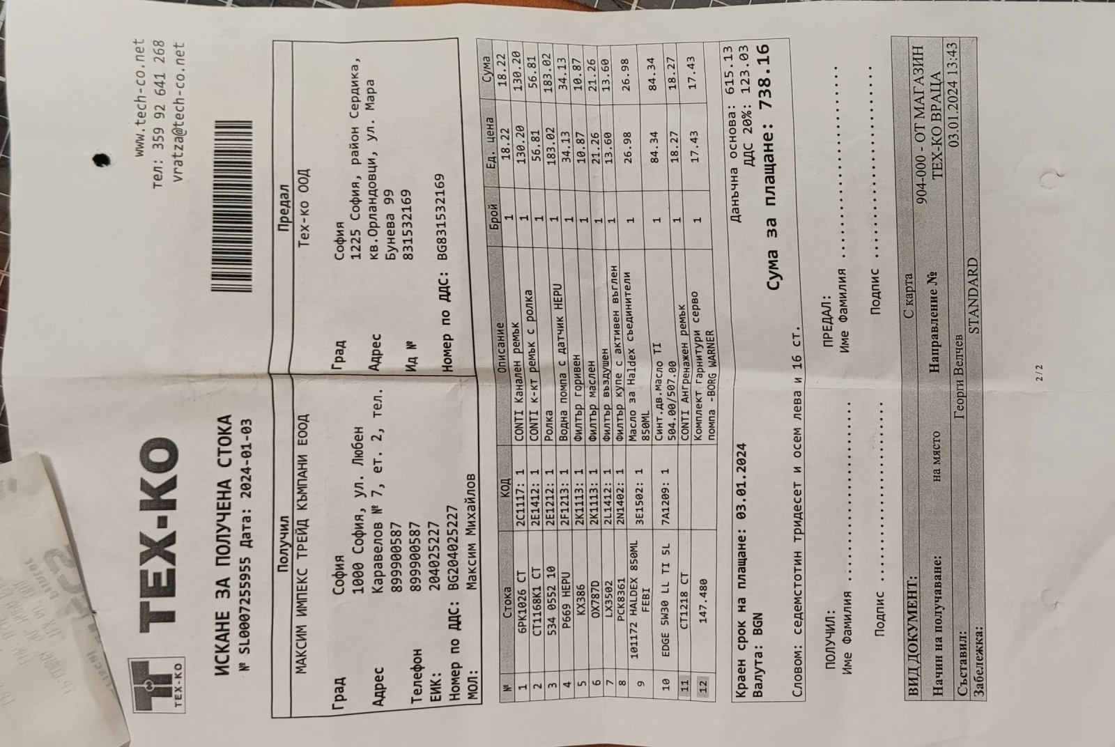 VW Golf | Mobile.bg � ����������� 12