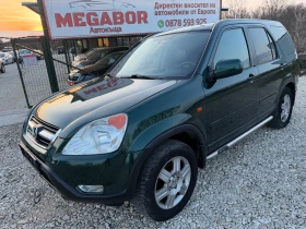 Honda Cr-v 2.0i/150p.s-Koja, Avtomatik-Gas-LPG!!!4x4!!!, снимка 14