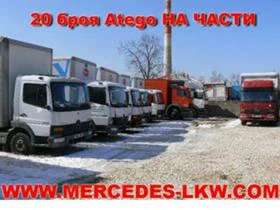 Mercedes-Benz Atego 815,917,1023,1223,1324,1523,1823,  | Mobile.bg    1