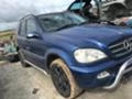 Рама и Каросерия за Mercedes-Benz ML 270, снимка 2