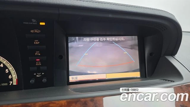 Mercedes-Benz S 550, снимка 16 - Автомобили и джипове - 56063034