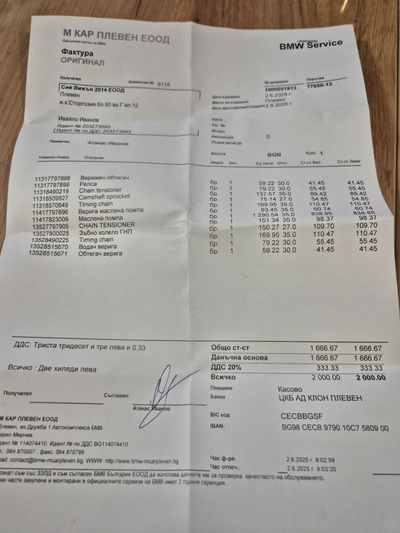 BMW X5 M PACK-BI Turbo - 22222 лв. - 48879334 1