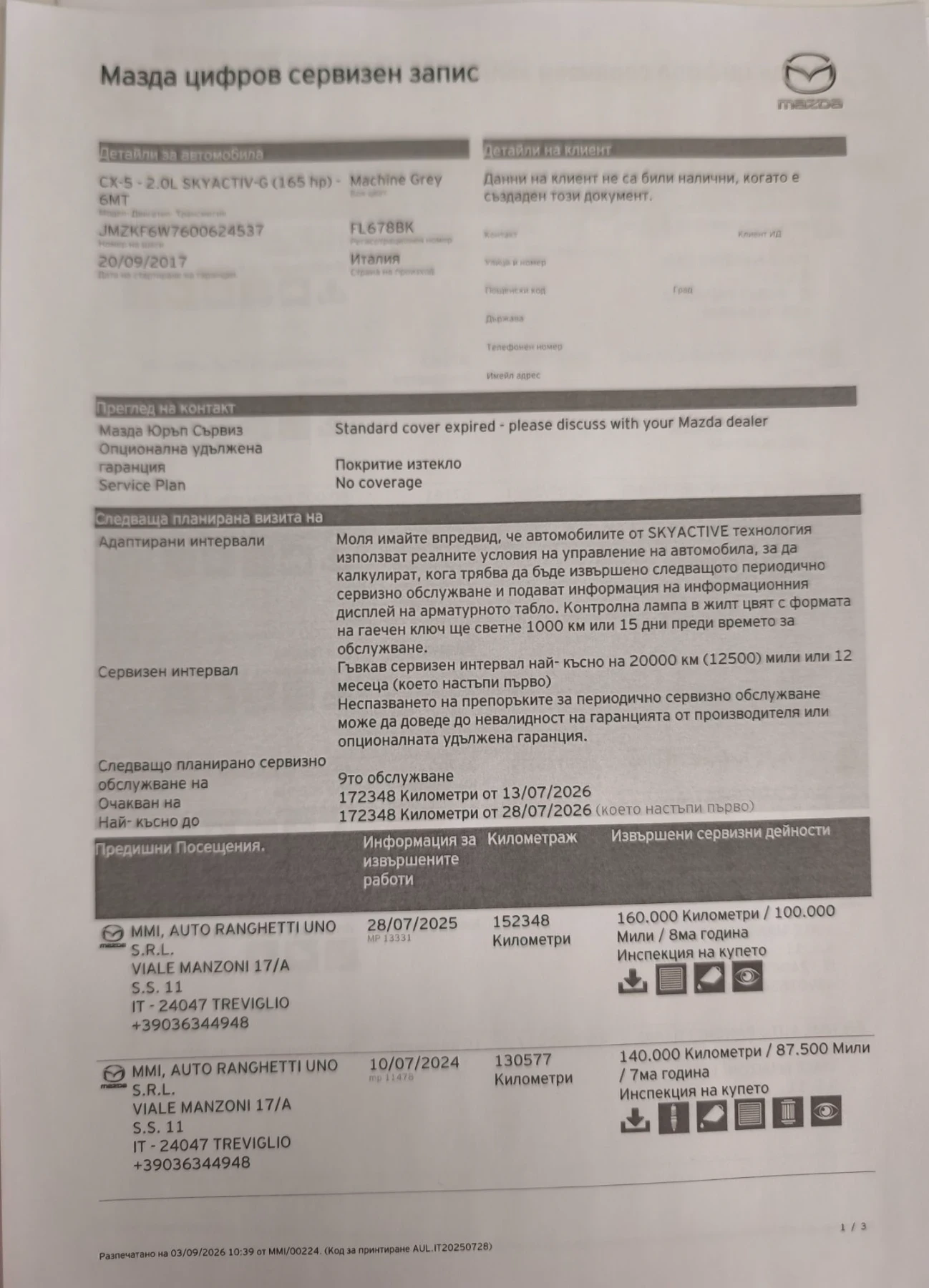 Mazda CX-5 2.0i 165kc FULL SERVICE IN MAZDA ITALY NEW !!! | Mobile.bg � ����������� 16