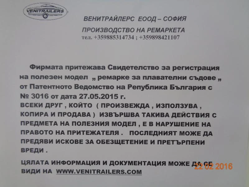 За автомобил Venitrailers за надувна лодка, снимка 14 - Ремаркета - 7372688