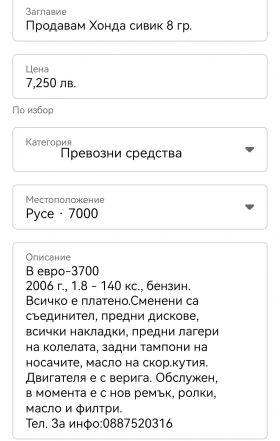 Honda Civic 8 генер., снимка 8