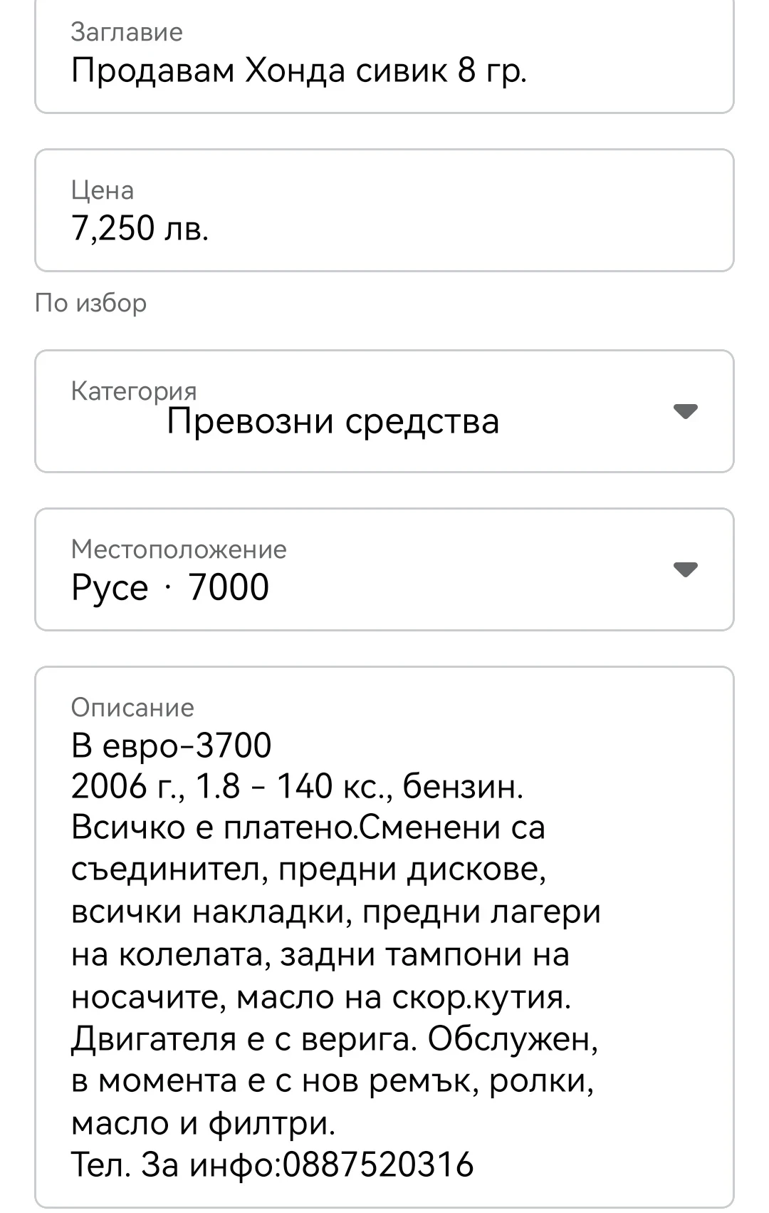 Honda Civic 8 генер., снимка 8 - Автомобили и джипове - 54711978