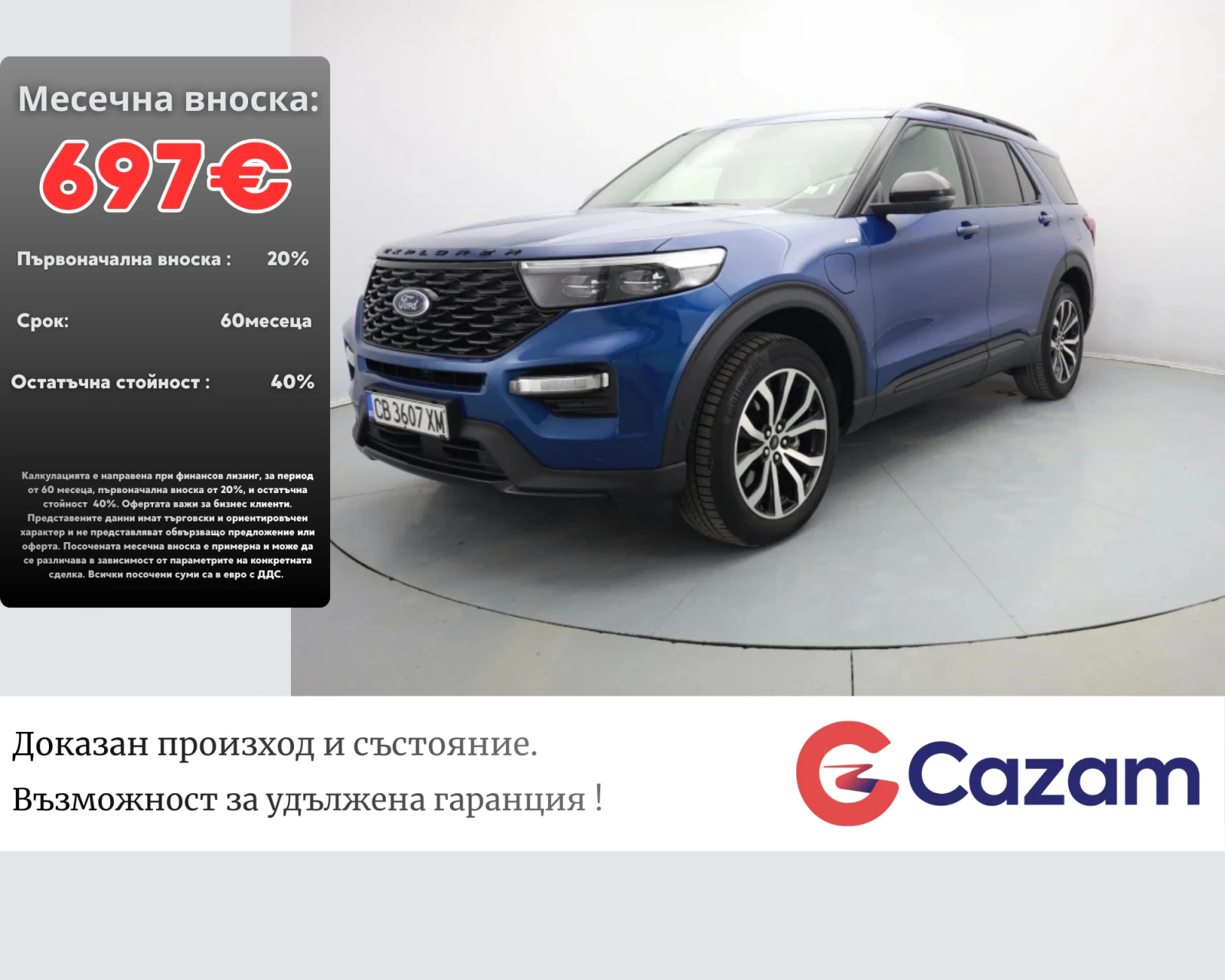 Ford Explorer | Mobile.bg � ����������� 1