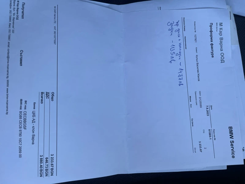 BMW 740 740 D Xdrive 313 kc, снимка 14 - Автомобили и джипове - 53400961