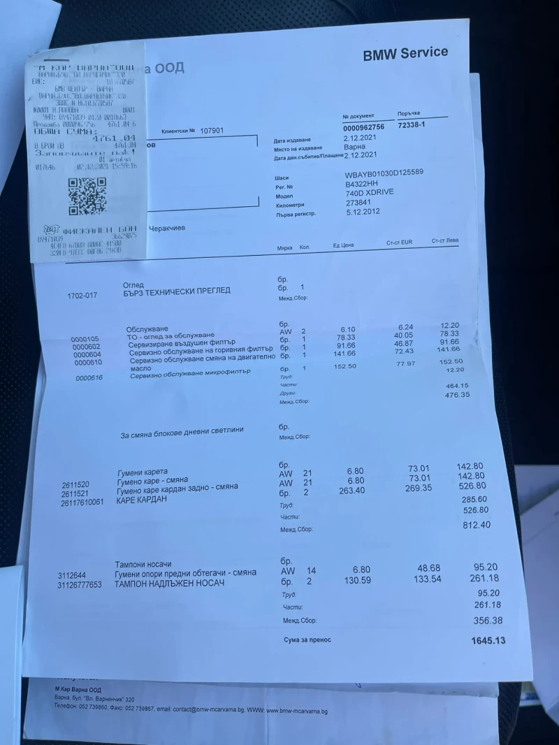 BMW 740 740 D Xdrive 313 kc, снимка 12 - Автомобили и джипове - 53400961