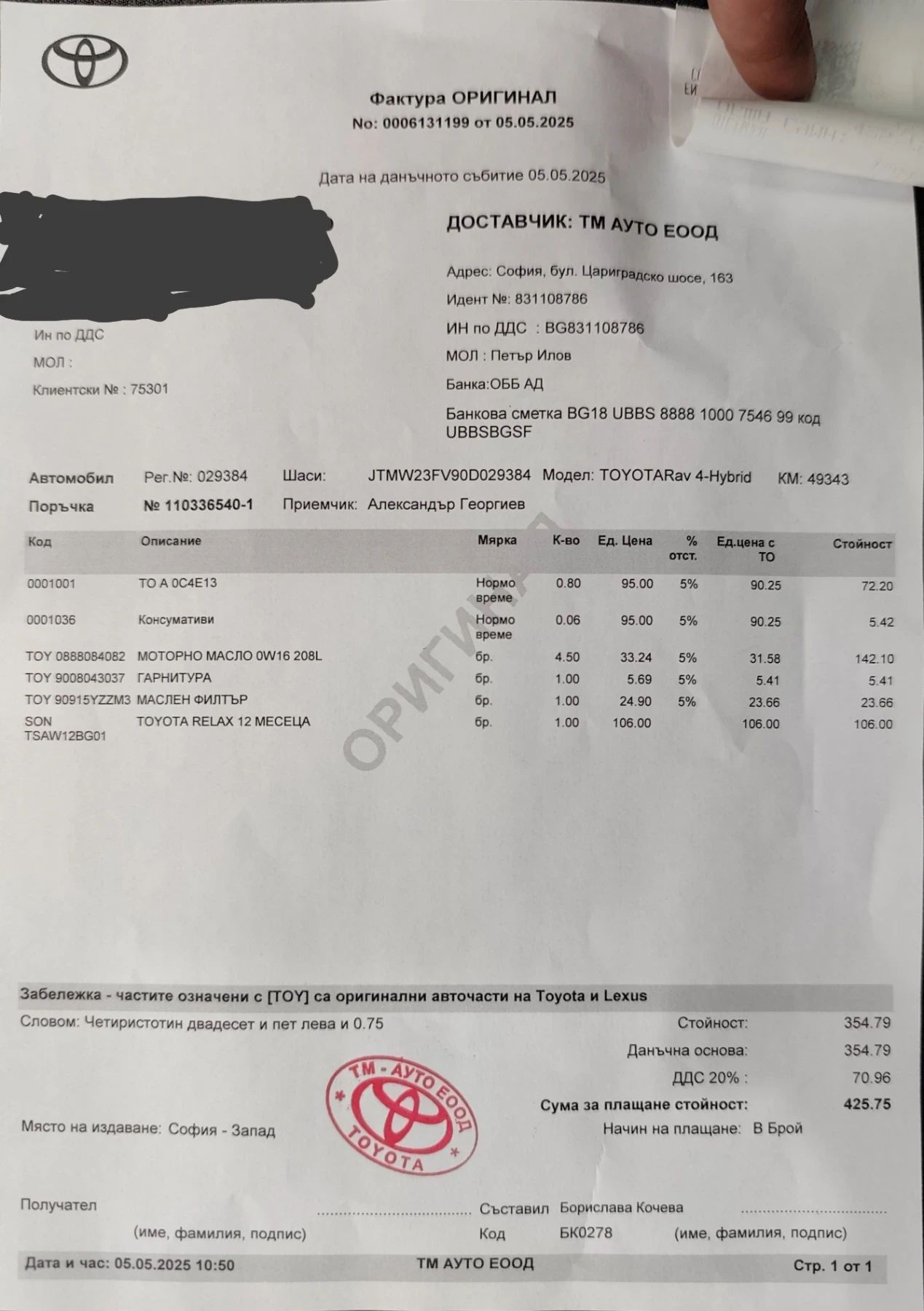 Toyota Rav4 във Гаранция Хибрид 222к.с 49000км  - изображение 2