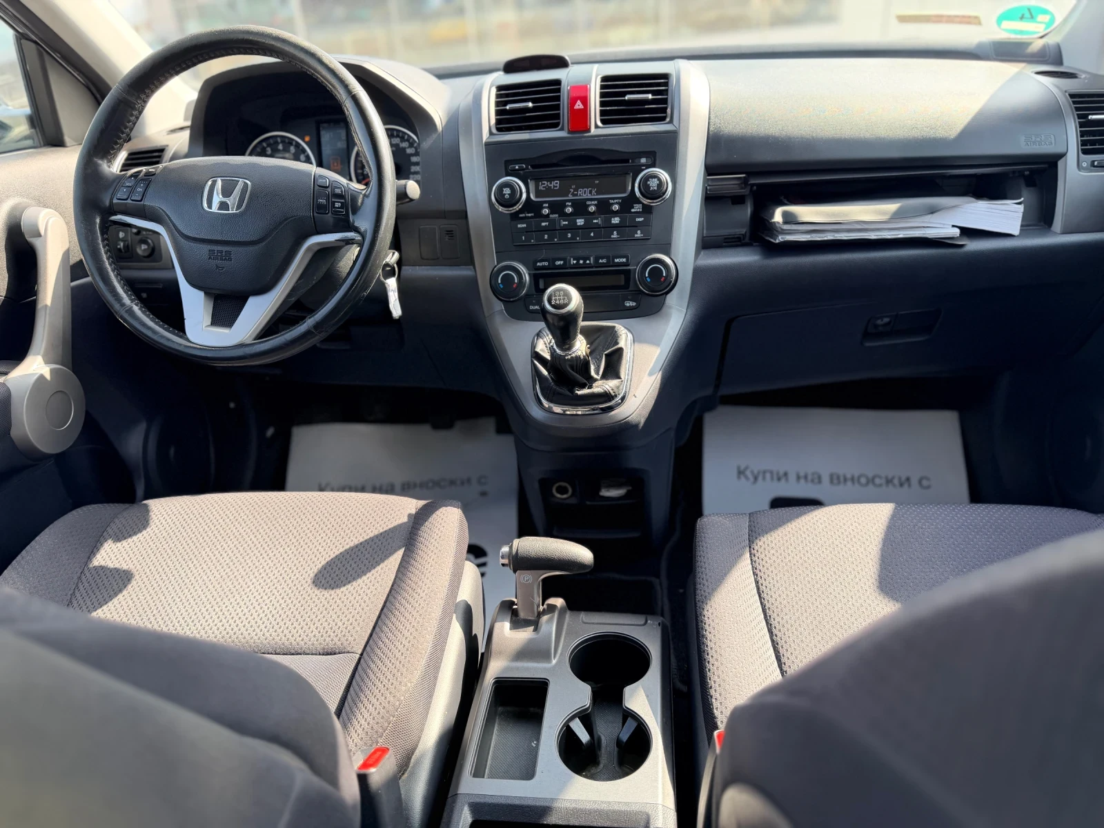 Honda Cr-v 2.0Бензин-Лизинг през Уникредит , снимка 10 - Автомобили и джипове - 53707167