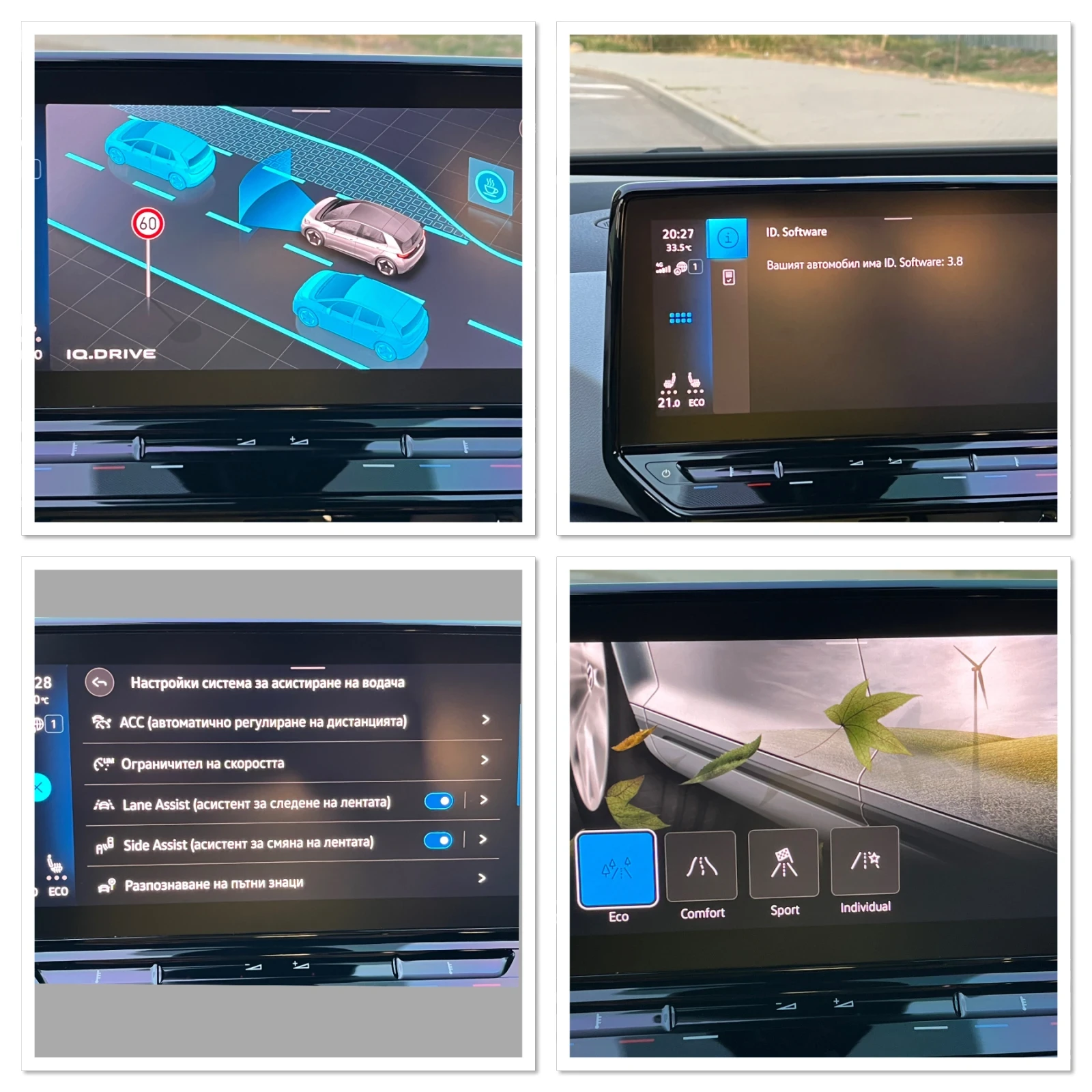 VW ID.3 Гаранция  - изображение 3