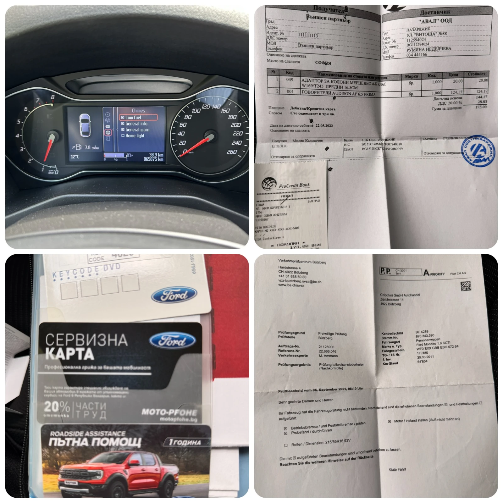 Ford Mondeo Titanium - Liftback, снимка 10 - Автомобили и джипове - 55470935
